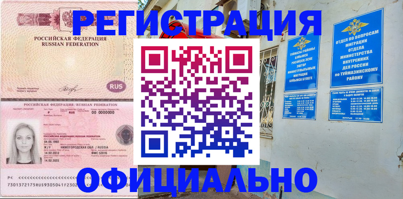 временная регистрация адрес в Тамбове