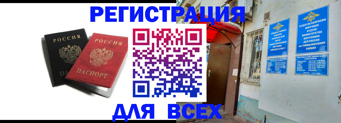 регистрация в Тамбове