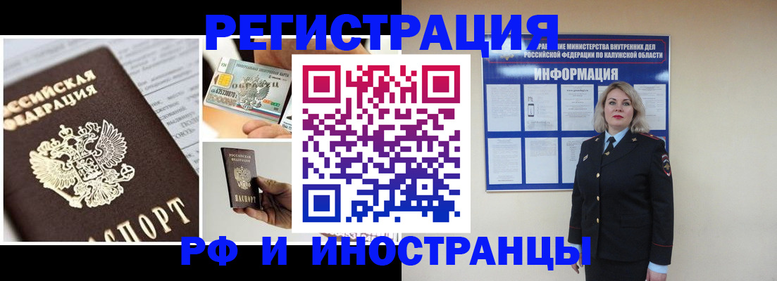 прописка в квартире в Тамбове