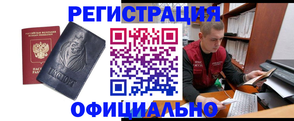 прописка в квартире в Тамбове