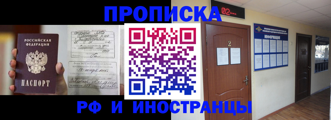 прописка от собственника в Тамбове