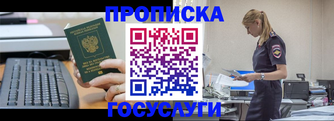 прописка законно в Тамбове