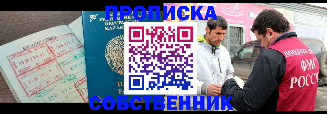 временная регистрация в Тамбове