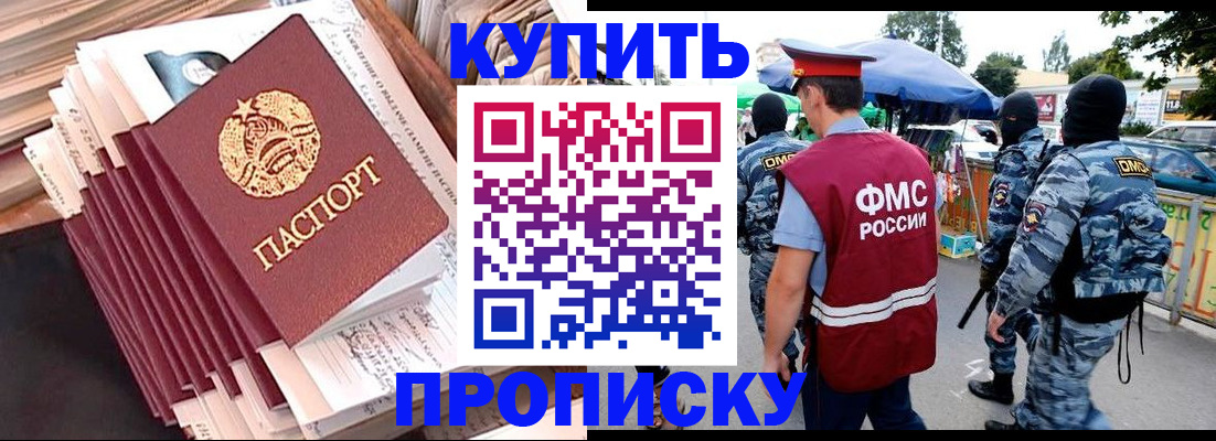 временная регистрация адрес в Тамбове